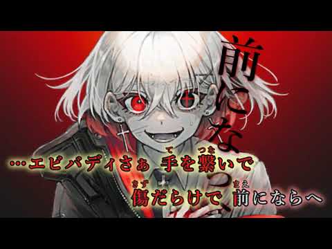 【カラオケ】 ギブミーファイア 【on vocal】