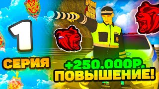 🚔 24 ЧАСА в ФСБ на БЛЕК РАША #1 — ПЕРВЫЕ ШАГИ к ФСБ! ВСТУПИЛ в ГИБДД и ПОВЫСИЛСЯ на BLACK RUSSIA