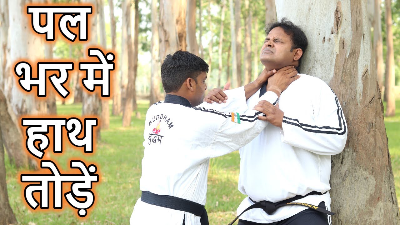 World's Best Self Defense Techniques By Master Shailesh - YouTube