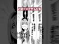 四葉を泣かせる飛影