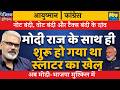 Modi’s Note Ban, Vote Ban &amp; Tax Ban: Game Over for BJP?