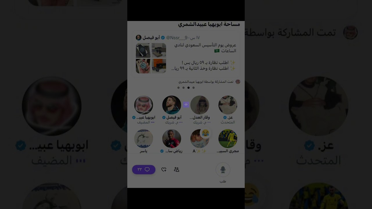 مساحة عبيد الشمري : سوالف رياضية