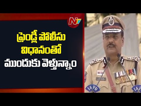 DGP Shivadhar Reddy Speech At Police Flag Day Parade at The Police Martyrs Memorial | NTV Telugu - NTVTELUGU