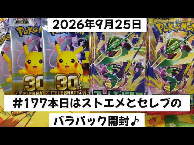 エ*ア様 ポケットモンスター エメラルド ✳️リセットしてません YouTube