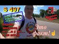 $497 Жесть!!! Окрестности Лиона и ни одного эмигранта)))