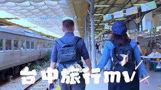 加起来一百多岁的两个人去旅行把旅行回忆剪成MV是一个怎样的体验？Hold My Hand