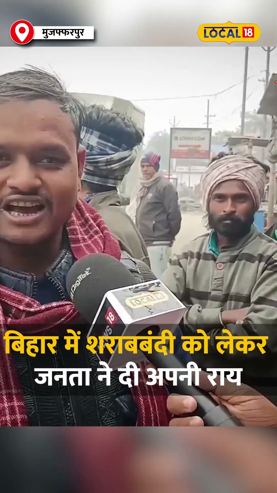 Bihar Chief Minister Nitish Kumar ने मुजफ्फरपुर को दी 500 करोड़ की सौगात #local18shorts