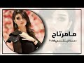 اغاني عراقية حزينة2022|| المطر ميخوف المبلل - ياروحي وكت ماضل - مامرتاح ساكت والسوالف بيه مال صياح
