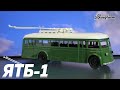 ЯТБ-1 из журнальной серии "Наши  автобусы" от MODIMIO
