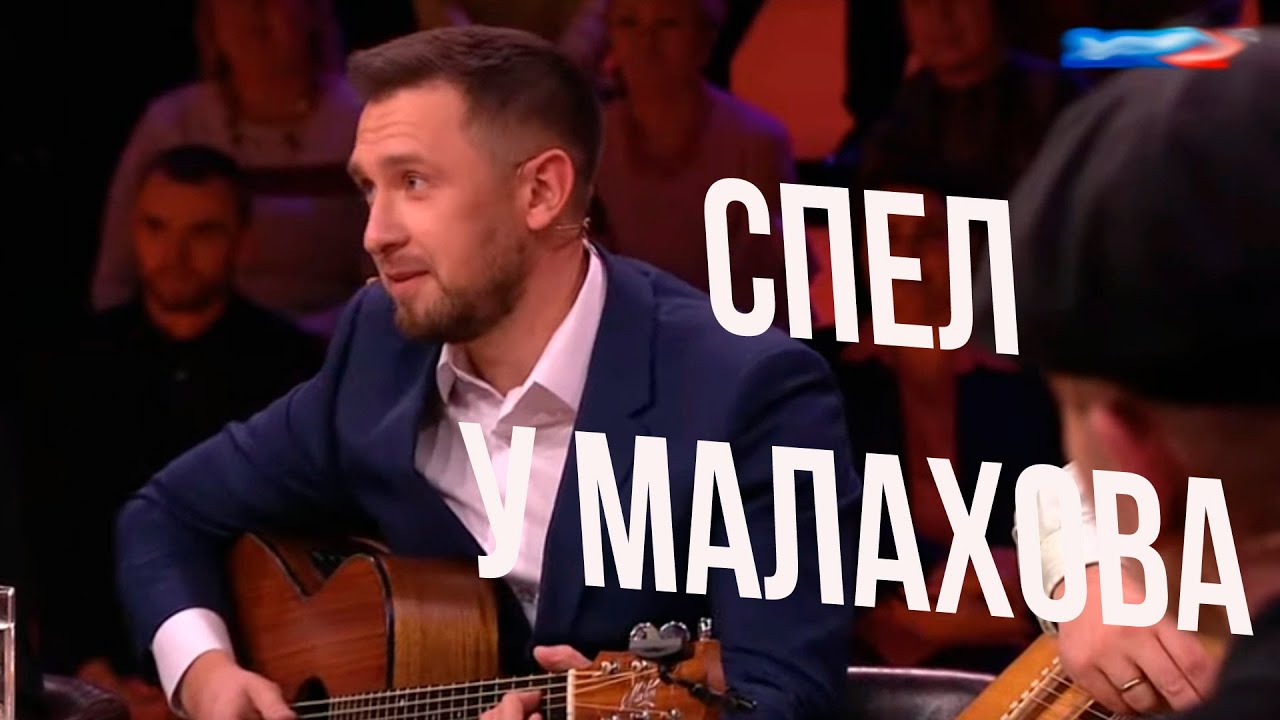 Малахов песня узбек