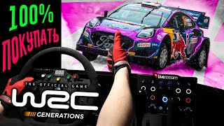 WRC Generations * Покупайте 100% Эту Игру прежде чем посмотрите этот Стрим-Обзор * Triple Screen +