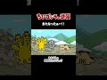 「またなったぁー!!」TVアニメ『 ちびゴジラの逆襲 』