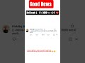 Reet Result 2025 news #reet #vacancy #rssb #rpsc #shortsfeed #viral #trending #gk #ssc #facts#shorts