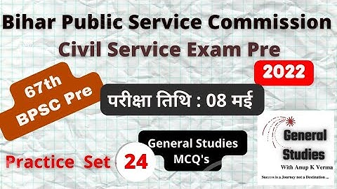 BPSC 67th Pre 2022 | Practice Set - 24