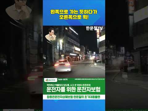 #5660. 왼쪽으로 가는 듯하다가 오른쪽으로 휙! #shorts