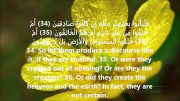 سورة الطور مترجمة الى اللغة الانجليزية بصوت القارئ سعد الغامدي