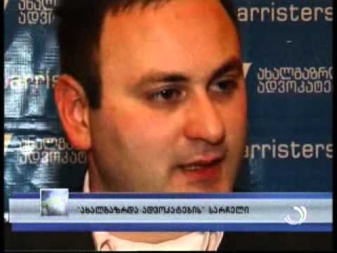 \"ახალგაზრდა ადვოკატების\" სარჩელი მურმან დუმბაძის წინააღმდეგ