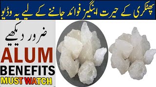 Alum Benefits | Urdu/Hindi | Dar ul Hikmat Urdu | DUH