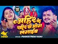 Video Pramod Premi Yadav अह र क ख र स भ ग लग ईब New Devigeet Song 2025 Bhakti Song