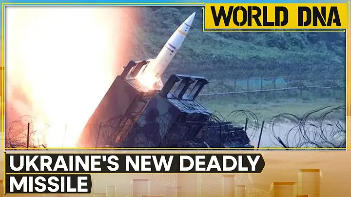 Russia-Ukraine war | 'ATACMS' Ukraine's new deadly missile | WION World DNA - DayDayNews