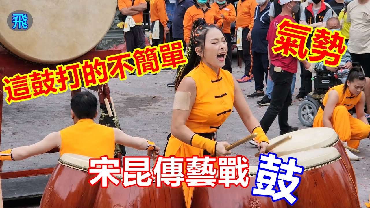 這鼓打的不簡單✨宋坤傳藝藝戰鼓🤩