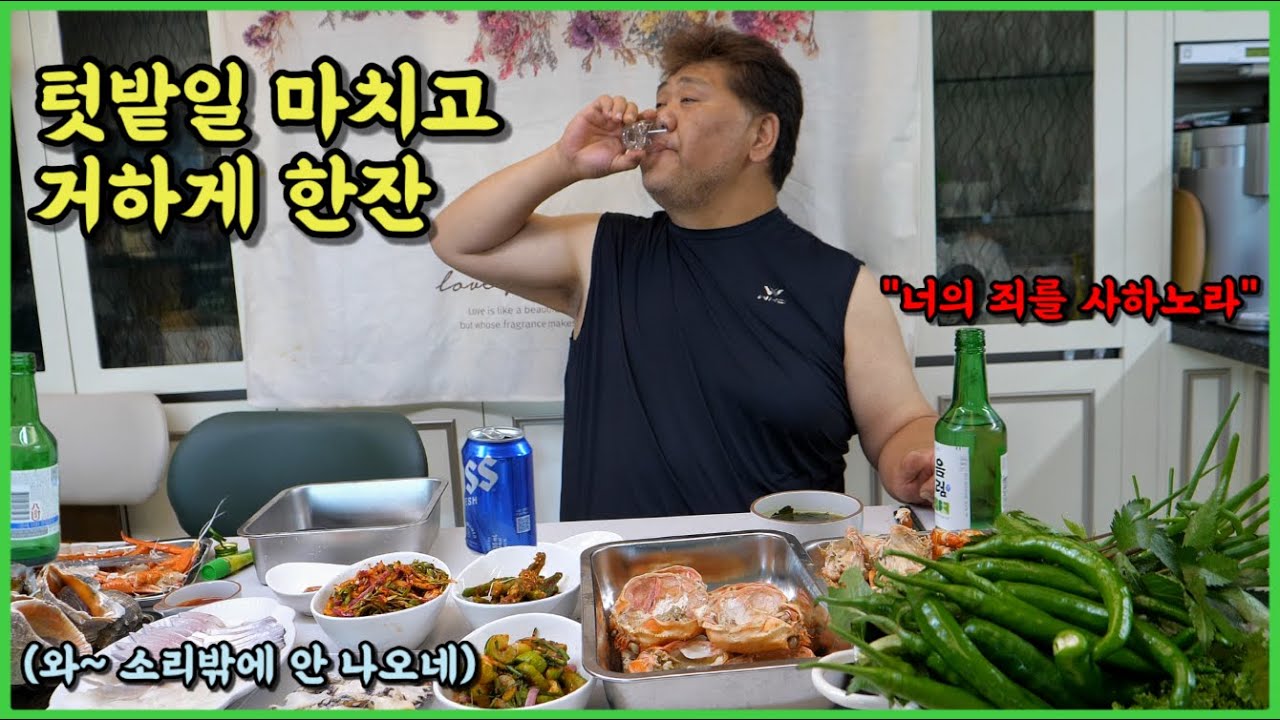 텃밭 가꾸는 부부의 주말 저녁밥 & 술상 차림 [박광덕 가족 근황]