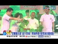 宜蘭童玩節"森歷其境"登場! 開幕表演"遊客大飽眼福"│中視新聞 20260705