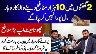 From Playing Ludo to Building a Successful Business || Story of 5 University Friends screenshot 4