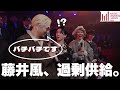 MUSIC AWARDS JAPAN - 藤井風様がやりたい放題で最高でした!!!!