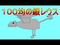タ・シン様に楯突くやつには討伐命令が出ています【ワイルズ裸ノーダメ１５話】