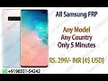 [ 100 %Tested ] All Samsung FRP Jan 2020 Patch Any Model N973U, N975U, S10, S10E ETC Just 5 Minutes