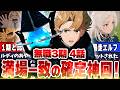 【無職転生】3期4話解説！水王級魔術の演出や削除された細かな設定について徹底解説！#無職転生