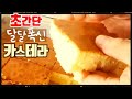 많은 베이킹 초보들이 인정한 진짜 쉬운 카스테라 만들기 5분이면 반죽 준비 완료  How to make CASTELLA soft N fluffy sponge cake