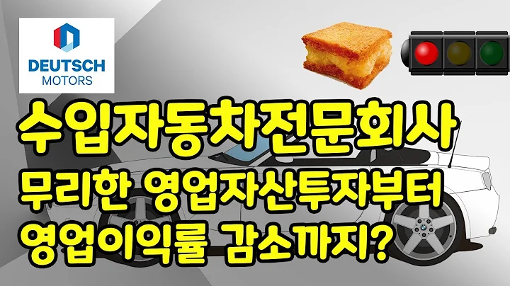 도이치모터스 이번 주 빼꼼빼꼼 👀 _ 주식 초보와 함께 하는 공부