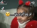 الطفله بسنت عمرو تقصف جبهه ريهام سعيد 