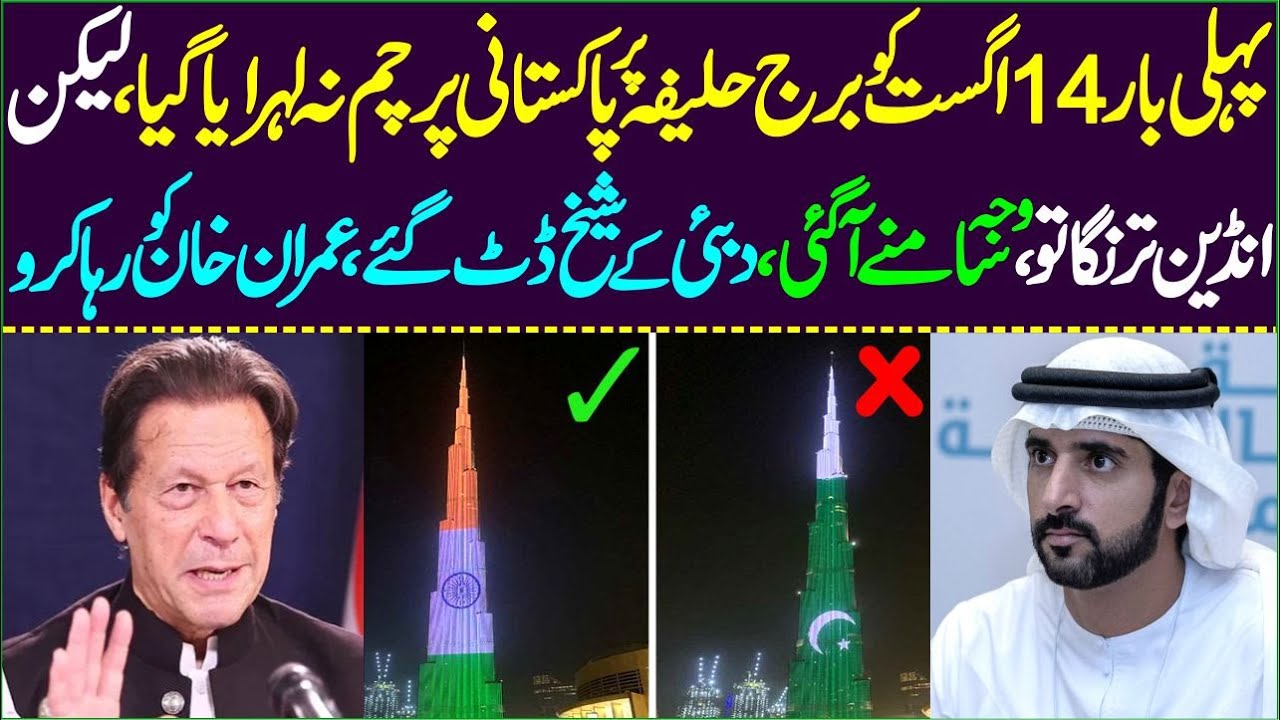 The Dubai Govt Has Explained The Reason For Not Hoisting The Pakistani the-dubai-govt-has-explained-the-reason-for-not-hoisting-the-pakistani