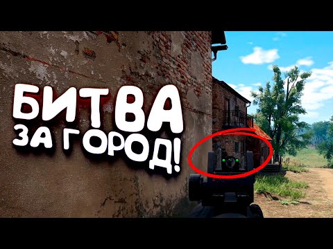 Видео: БИТВА ЗА ГОРОД! - ВЫЖИВАНИЕ В SCUM 2021!