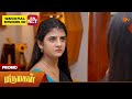 Marumagal - Promo | 20 May 2026 | Tamil Serial | Sun TV