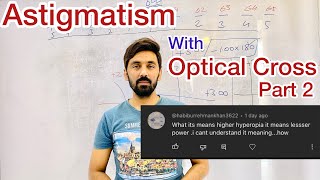 Optical cross and Astigmatism || Rule of thumb