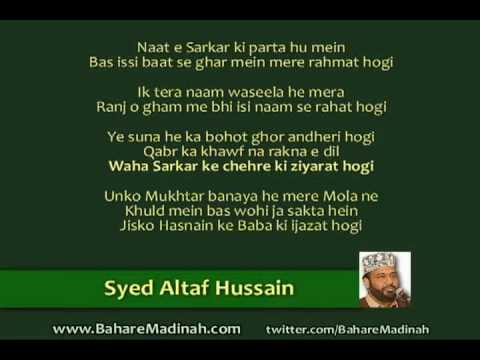 Naat-e-Sarkar Mix + Lyrics