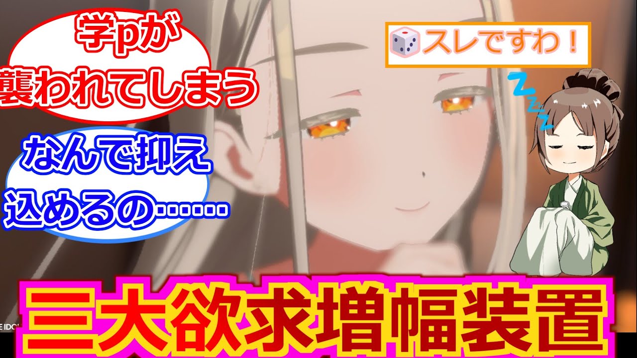 【学マス】広「できちゃった。三大欲求増幅装置」【篠澤広】【千奈ちゃんと見る】【反応集】