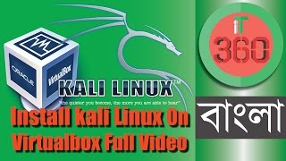 Today we are going to show you how download and install kali linux on
virtualbox in bangla .................... so let's do
it...............................