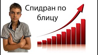 Блиц-спидран с ArtChessIq на lichess.org #shorts