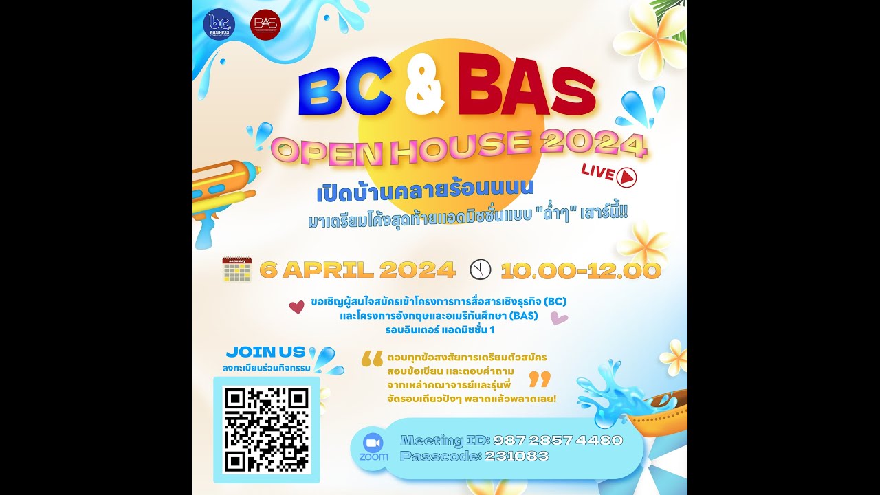 BC & BAS OPENHOUSE 2024 (ONLINE)