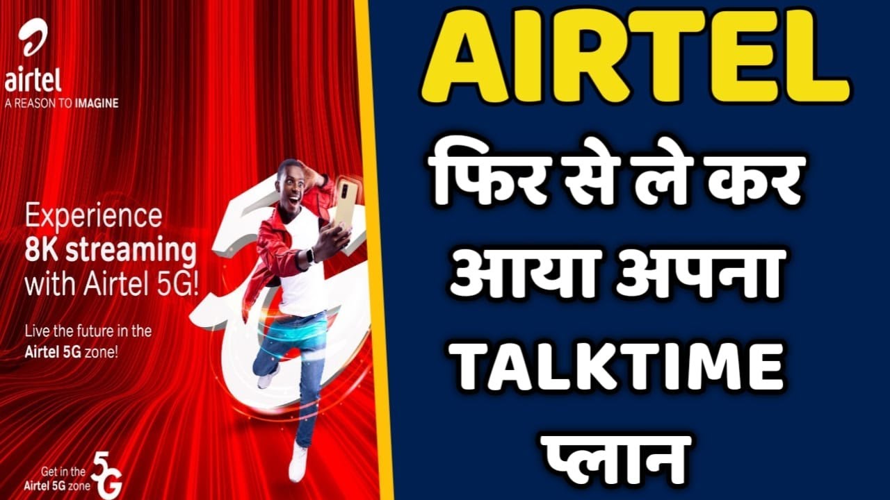 Airtel Talktime Plans Listed Airtel airtel-talktime-plans-listed-airtel