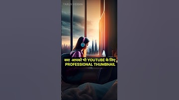 Sirf 1 Click me youtube thumbnail banaye #thumbnail #shorts