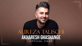 Alireza Talischi - Akharesh Ghashange I  Video ( علیرضا طلیسچی - آخرش قشنگه )
