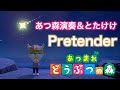 【あつ森演奏＆とたけけ】Pretender（髭男）あつまれどうぶつの森 / Animal Crossing & KK Slider Cover - Pretender