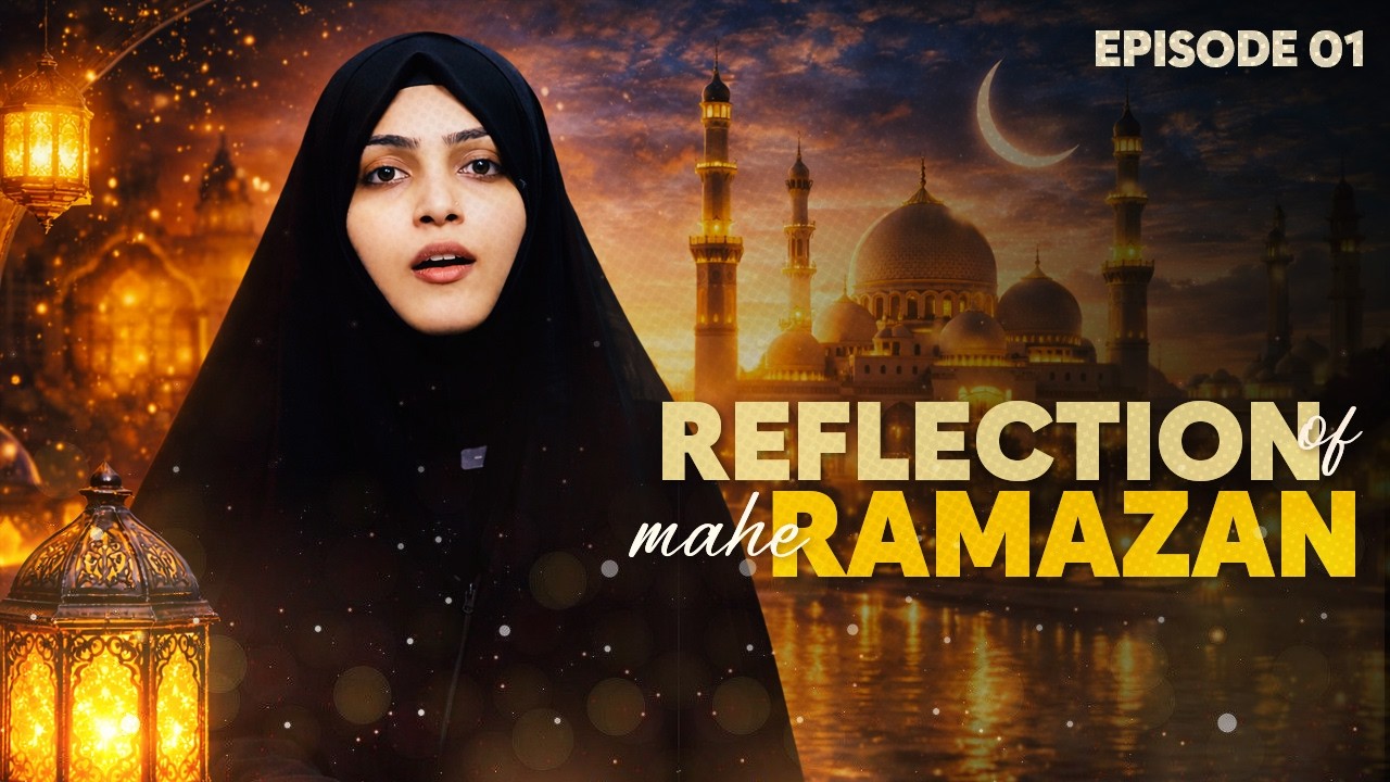 Reflection of Mahe Ramazan || Episode 01 || Zakira Shifa Zehra || Channel WIN