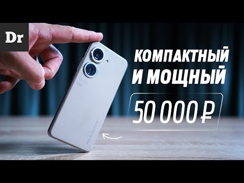 Месяц с ZenFone 9: БОЛЬШОЙ ОБЗОР МАЛЕНЬКОГО СМАРТФОНА